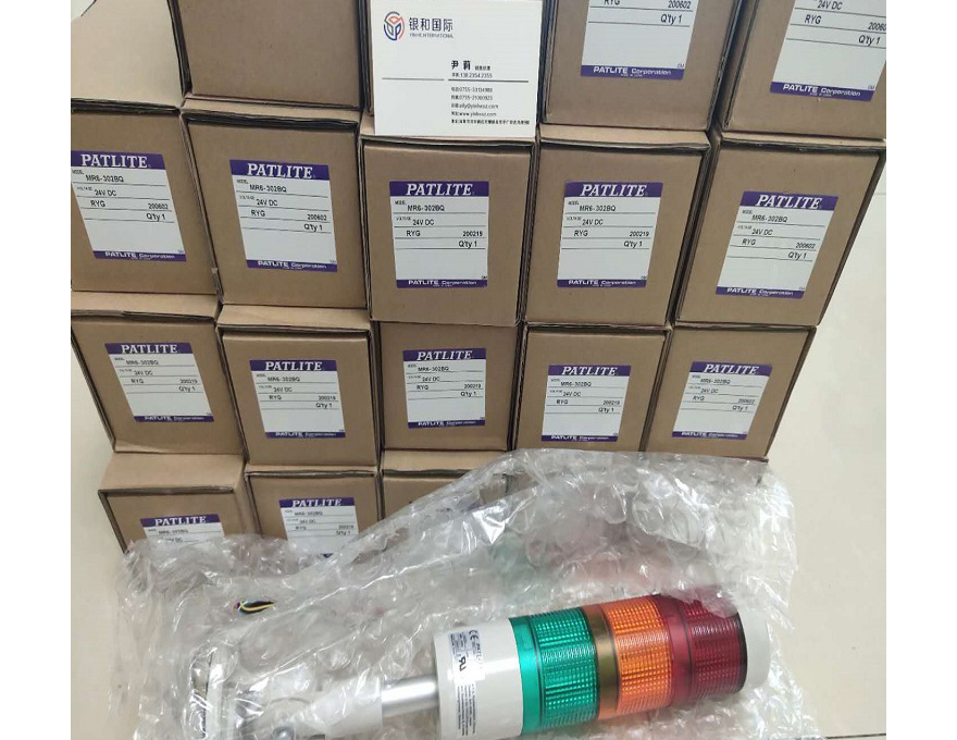 PATLITE派特萊